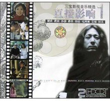 三宝影视音乐：直接影响1