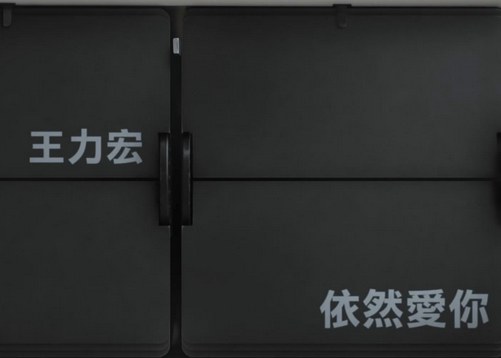 依然爱你