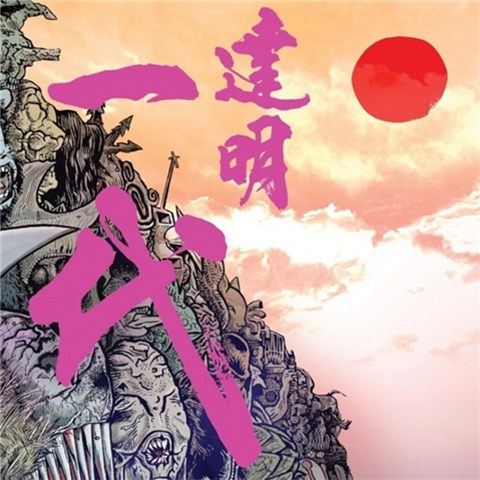 达明一代Tribute album (Deluxe 2CD set)
