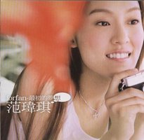 最初的梦想 (新歌+精选)