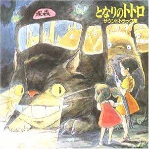 龙猫 / My Neighbor Totoro