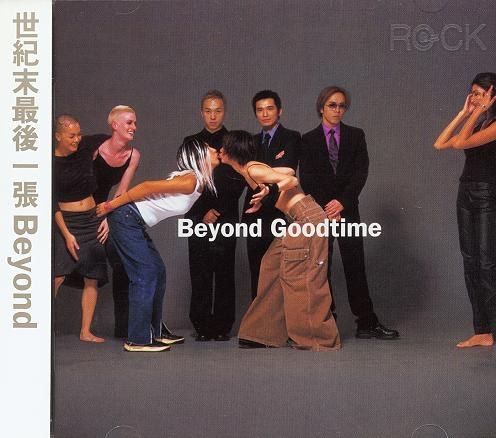 Good Time