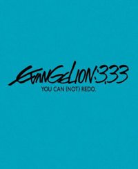 ヱヴァンゲリヲン新劇場版:Q EVANGELION:3.33 YOU CAN (NOT) REDO. (オリジナルサウンドトラック)