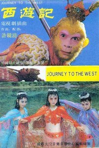 Journey To The West