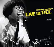 LIVE IN TICC現場錄音專輯