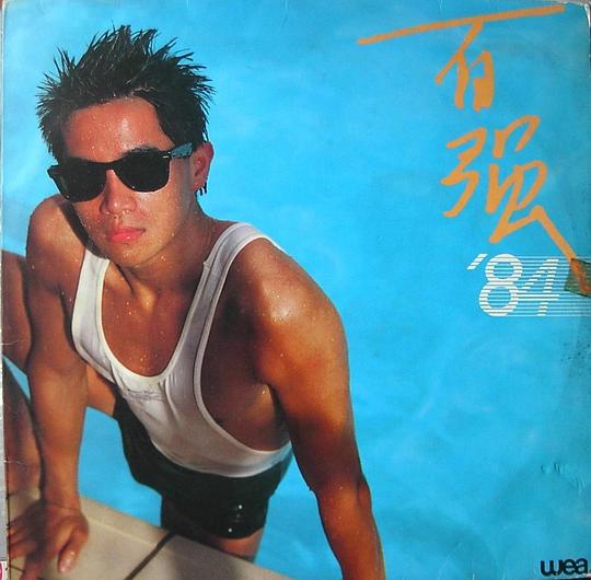 百强 84