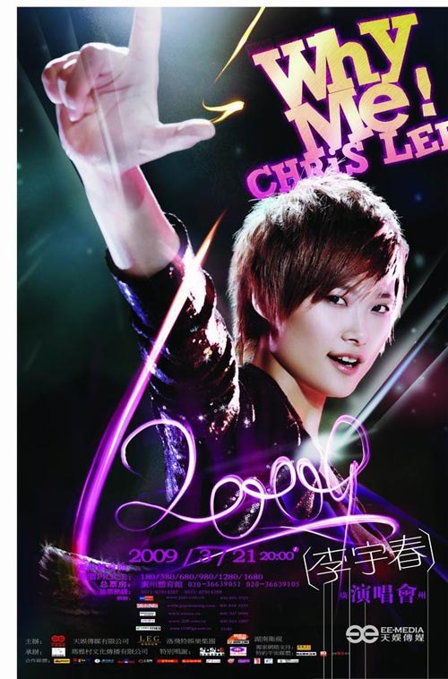 李宇春2009why me广州演唱会限量收藏版 2DVD