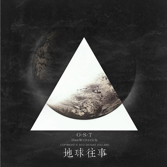 三体OST
