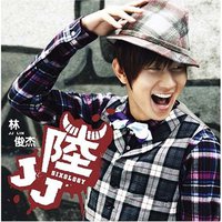 JJ陸