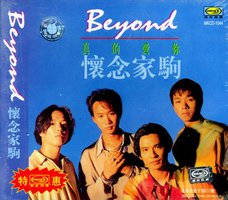真的爱你