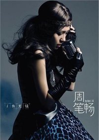 i，鱼，光，镜