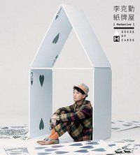 House Of Cards