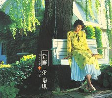 新鲜