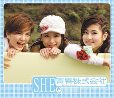 青春株式会社