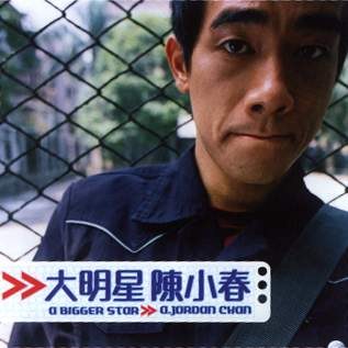 大明星
