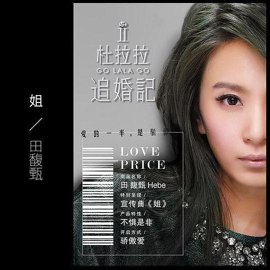 姐