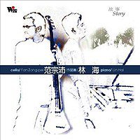 故事Story