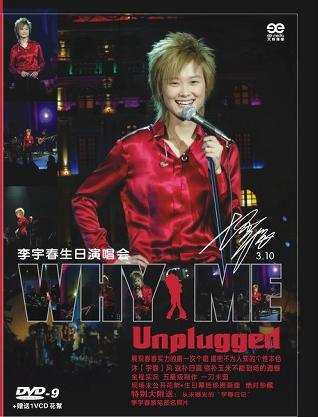 why me unplugged