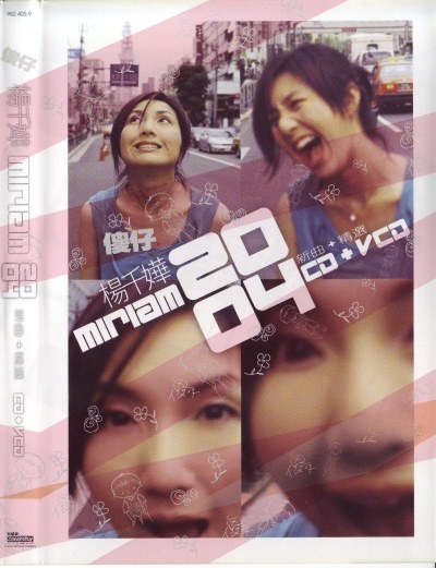 傻仔miriam2004