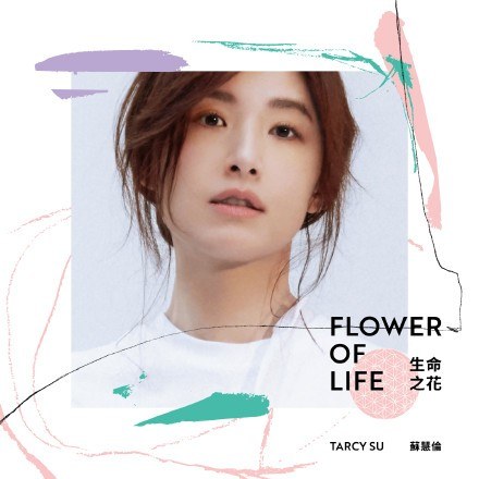 生命之花 Flower of Life