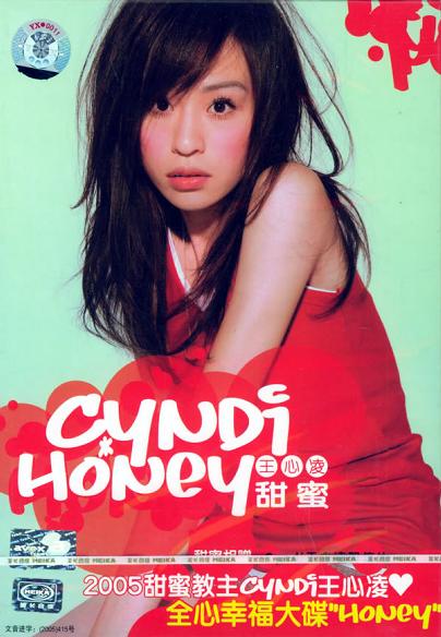 王心凌 Honey / 甜蜜