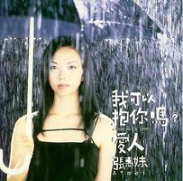 我可以抱你吗？爱人