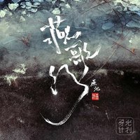 燕歌行