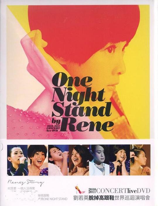 脫掉高跟鞋世界巡迴演唱會Live DVD