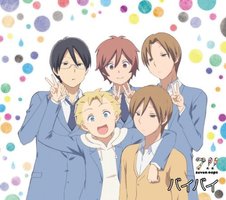 バイバイ(期間生産限定盤)(アニメ盤)