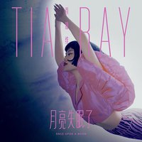 月亮失眠了