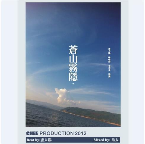 苍山雾隐