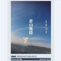 苍山雾隐