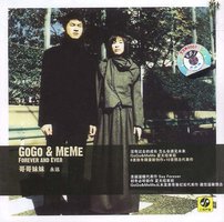 Forever and Ever(没有过去，怎么遇见未来)