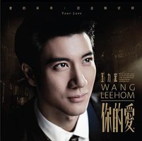 你的愛(预购版)
