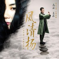 风清扬