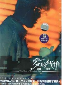 爱情论
