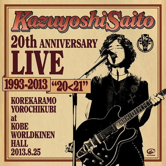 Kazuyoshi Saito 20th Anniversary Live 1993-2013 “20<21" ~これからもヨロチクビ~ at 神戸ワールド記念ホール2013.8.25 (通常盤)