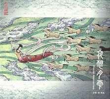 十二国记 - 夜想月雫～Piano Memories