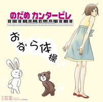 屁屁体操