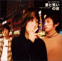 爱与笑之夜
