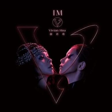 I'm V  新歌加精选
