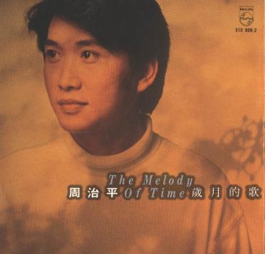 The Melody Of Time