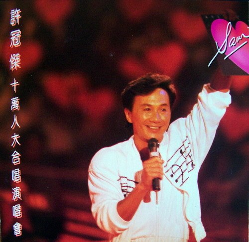 十万人大合唱演唱会