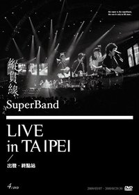 縱貫線: Live in Taipei / 出發.終點站 (4DVD)
