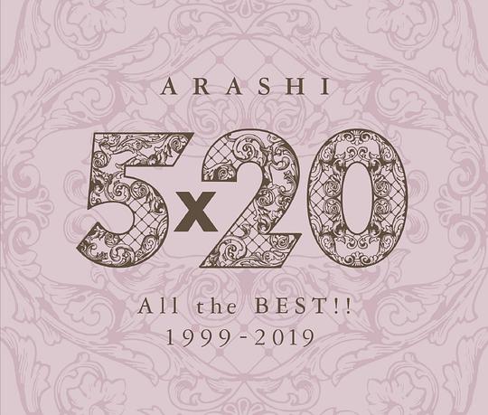 5×20 All the BEST!! 1999-2019 (通常盤) (4CD)