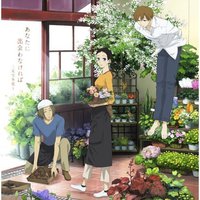 あなたに出会わなければ~夏雪冬花~/星屑ビーナス(期間生産限定アニメ盤)