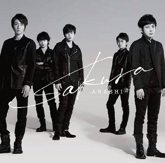 Sakura 【DVD付初回限定盤】