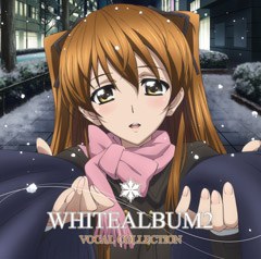 TVアニメ WHITE ALBUM2 VOCAL COLLECTION