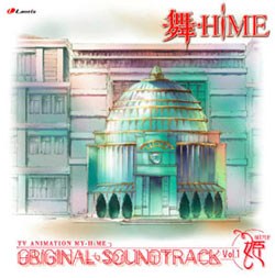 舞-HiME オリジナルサウンドトラック VOL.1