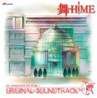 舞-HiME オリジナルサウンドトラック VOL.1